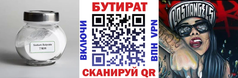 БУТИРАТ GHB  omg как войти  Сокол 