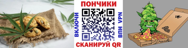 Еда ТГК марихуана  Сокол 