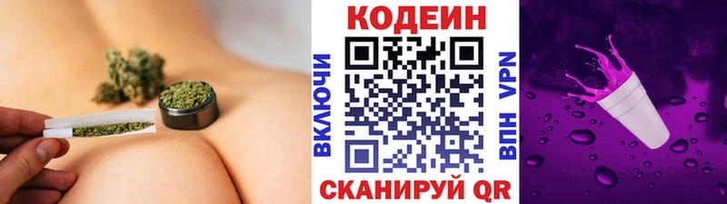 мориарти формула  Сокол  Кодеиновый сироп Lean напиток Lean (лин) 