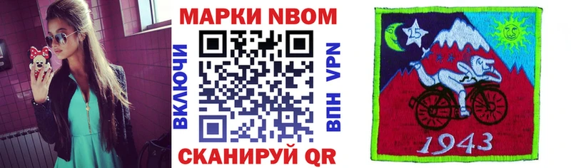Марки NBOMe 1500мкг Сокол